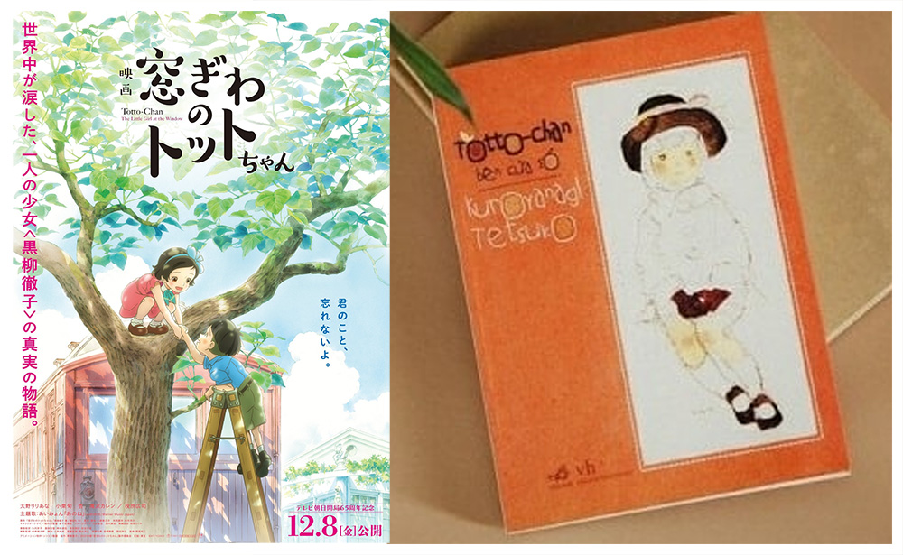 Bộ phim chuyển thể từ tác phẩm