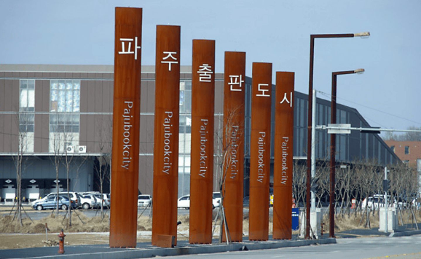 Paju - Thành phố sách ở Hàn Quốc